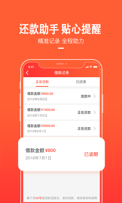 天美贷app官方下载最新版  v1.6.3图2