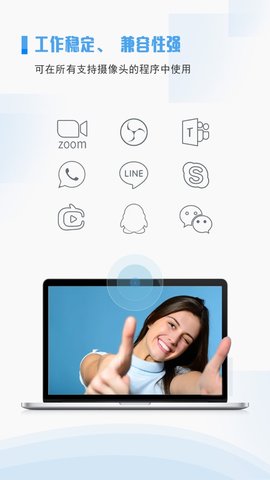 iVCam  v7.0.7图2