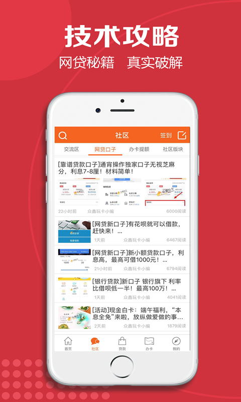 众鑫玩卡app官网  v1.0图1