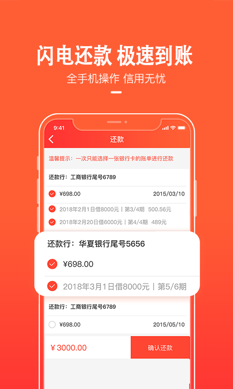 天美贷app官方下载最新版  v1.6.3图3