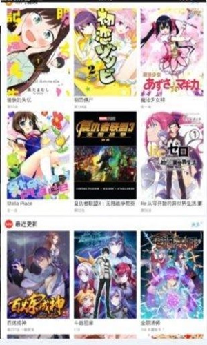 三六漫画2021年版本下载