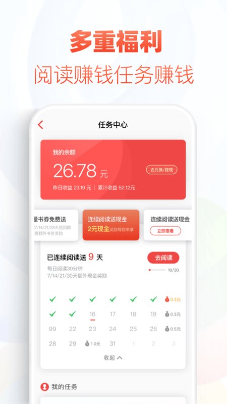 石头追书ios  v1.0图1