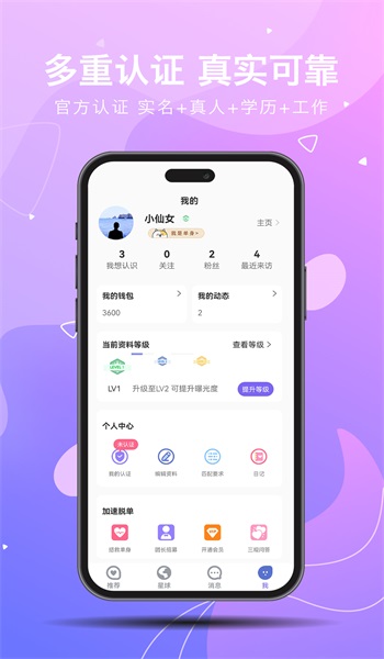 见你最新版  v1.0.0图2