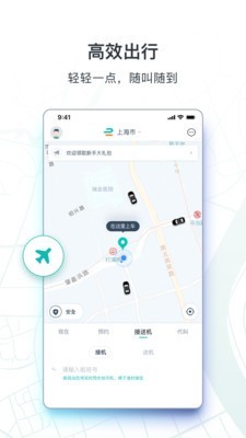 享道出行车主App  v1.0.9图2