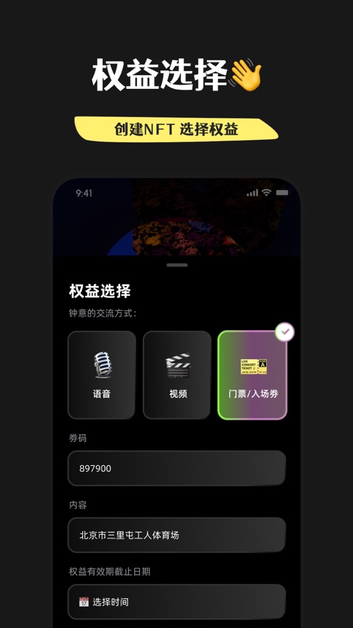 唯臻手机版  v1.3图1