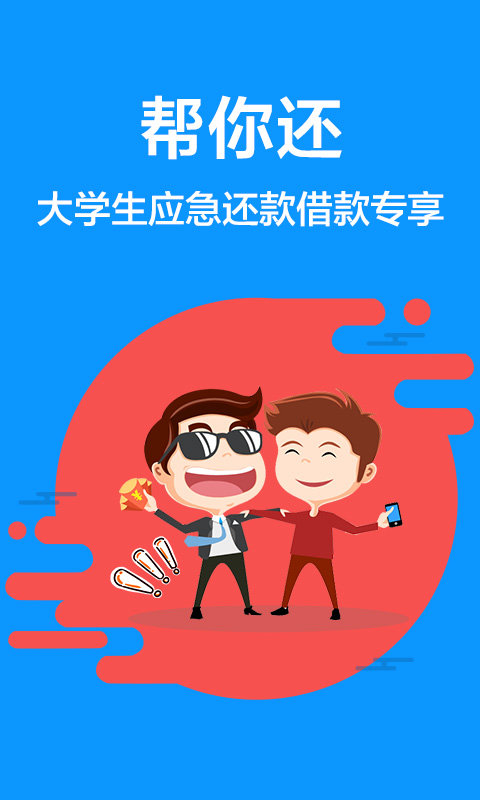 通华小贷app下载  v1.0.8图2