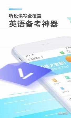 e听说中学  v4.12.5图1