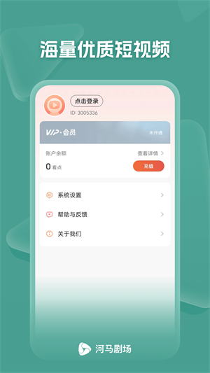 河马剧场免广告下载  v1.0.70.1000图1