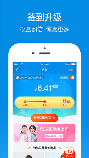 乐友  v7.6.1图3