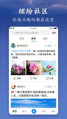 制作美篇的app  v5.3.1图4