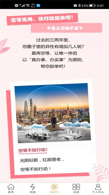 唯一伴侣免费版  v1.1.5图3