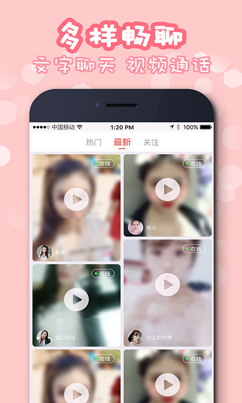 佳聊最新版  v1.0.2图2