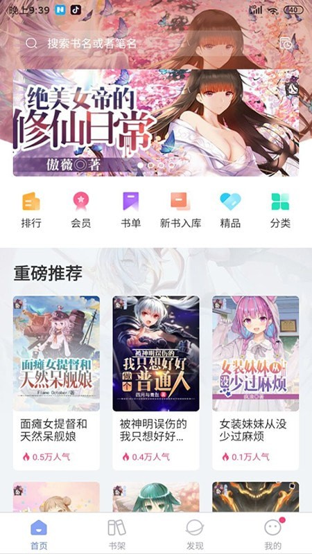 少年梦阅读app破解版免费下载安装  v1.0.0图3