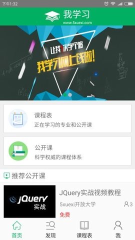 我学习  v3.13图2