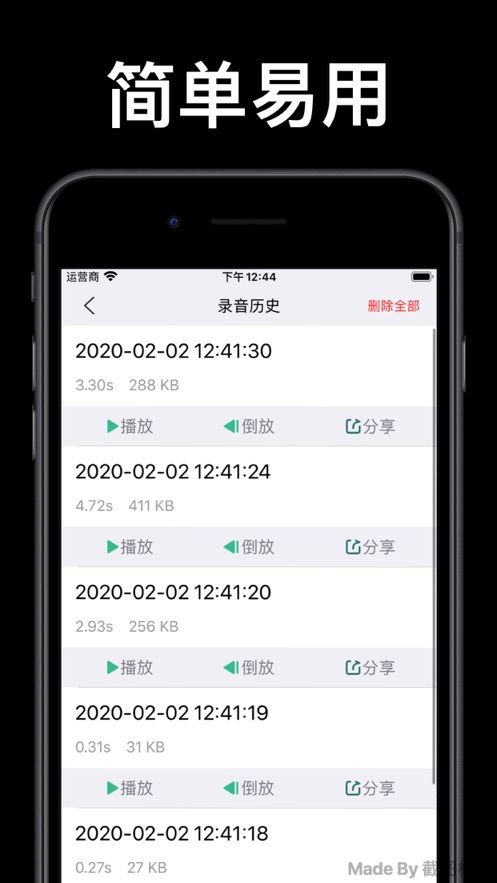 倒放挑战2022下载  v3.8图1