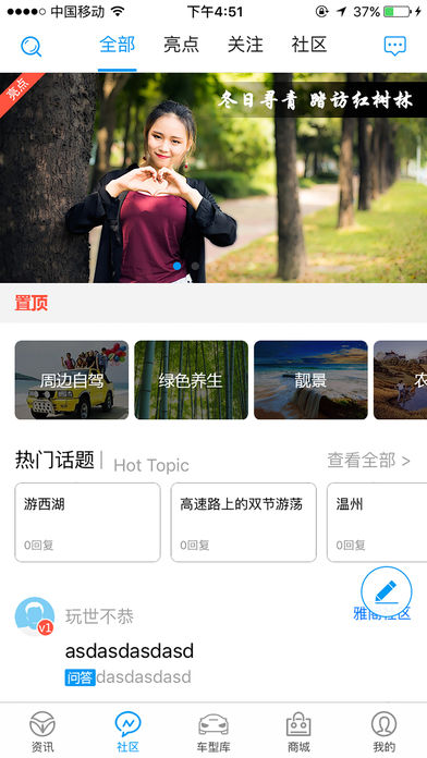 快起步  v1.2图2