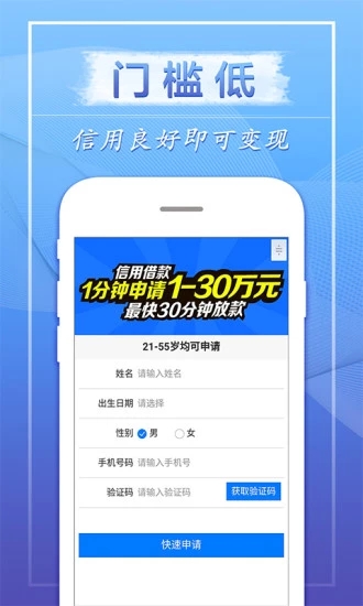 兔兔贷款平台  v1.3图3