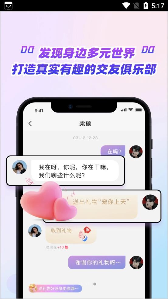 嗑糖app