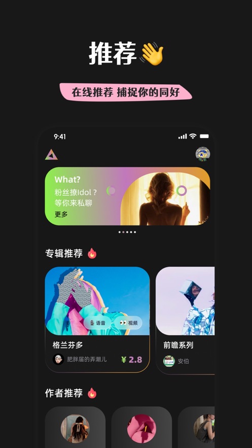 唯臻手机版  v1.3图3