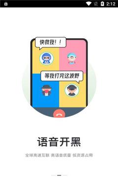 kook开黑啦安卓版  v1.50.0图1