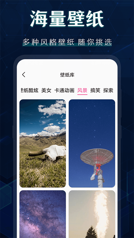 桌面图标更换  v4.10.38图1