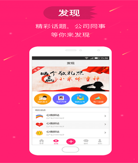 溜溜吧安卓版  v1.0.0图1