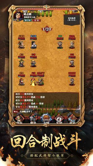 三国小军师  v1.0图3