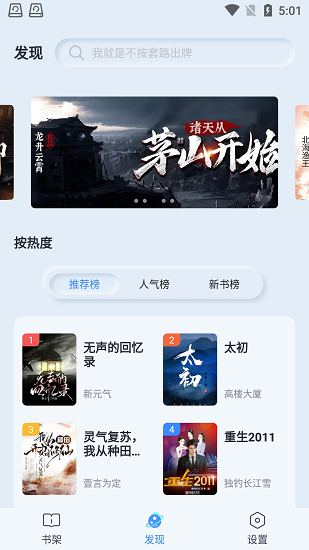 山顶阅读小说软件  v1.2.4图3