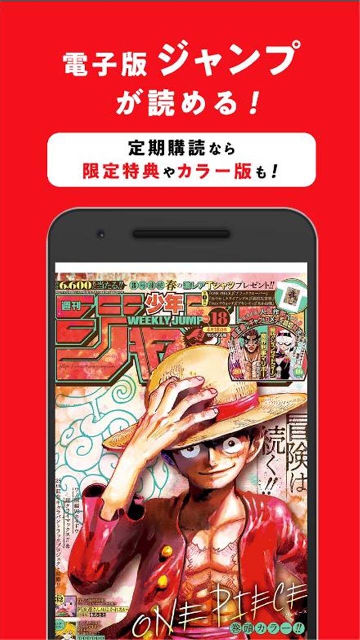 少年jump漫画app最新版安卓  v3.0.59图3