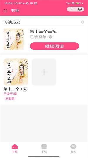 笙歌书院小说免费  v1.0图3