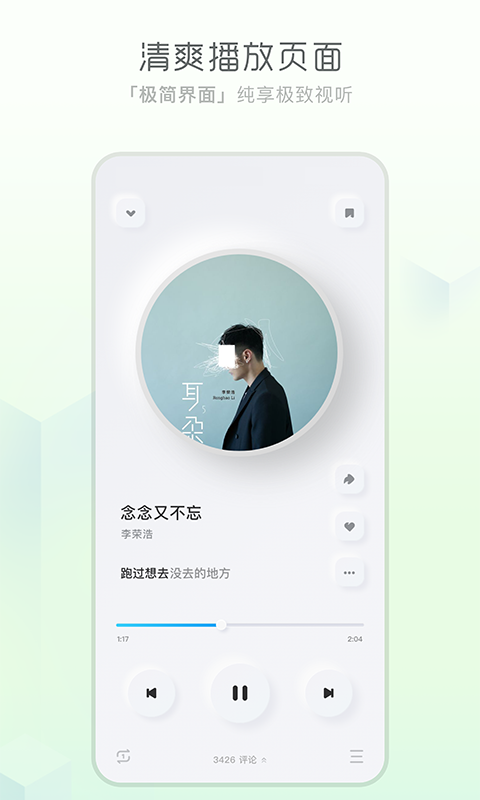 酷狗概念版app官网下载  v2.4.0图2