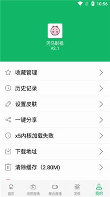 河马视频app官方下载追剧最新版2023v5.4.0  v3.3.6图2