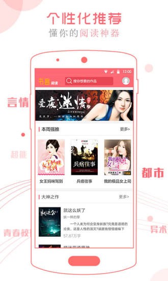 书客阅读老人机版  v2.5.00图3