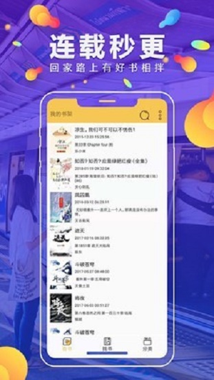 青柠小说在线阅读陆离  v1.0.3图1