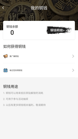 老九品茶免费下载  v1.6.0图1