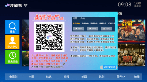 河马影院手机版  v1.7图3