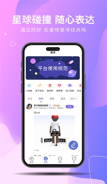 见你最新版  v1.0.0图3