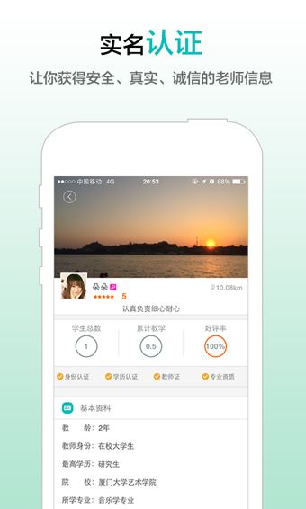 请他教  v2.3图2