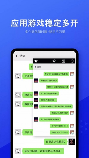 光速虚拟机2020纯净破解版  v1.2.0图2