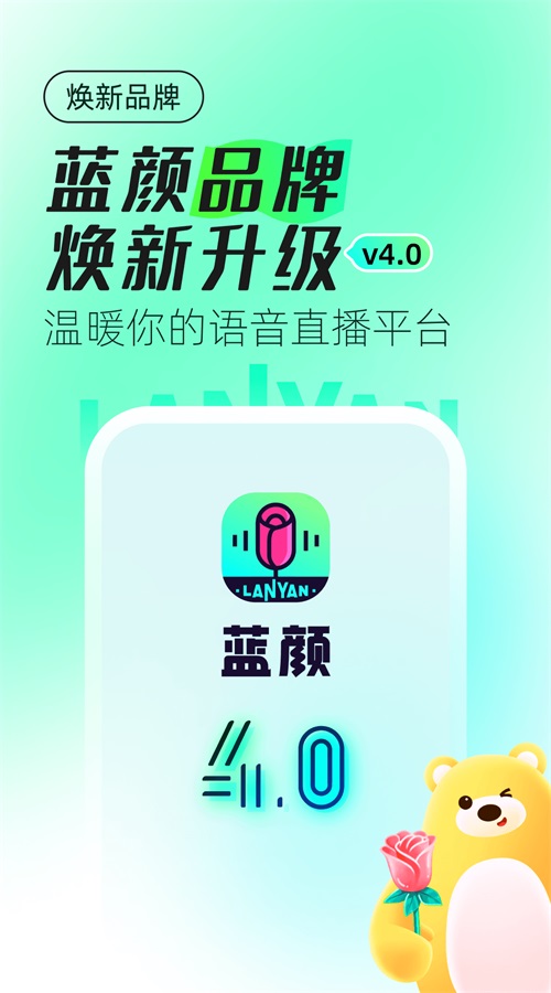 蓝颜下载老版本  v1.0.0图2