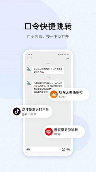 breeno识屏安卓版  v2.30.12图3