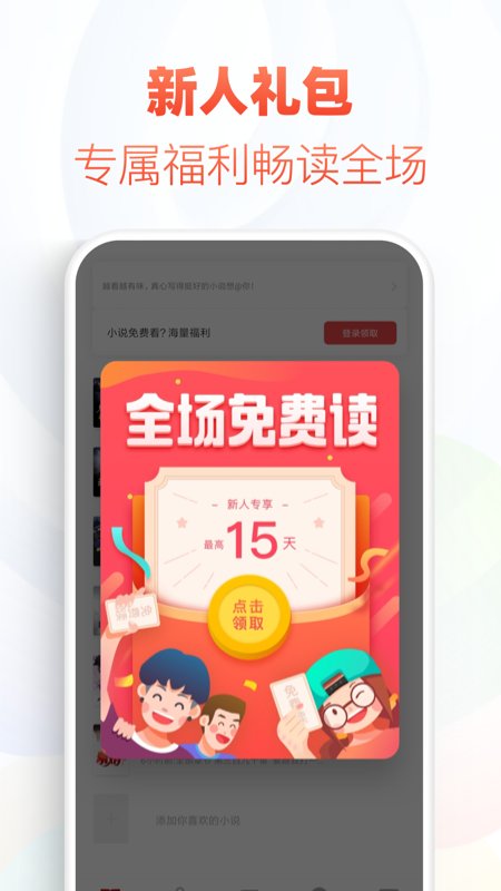 石头追书下载  v1.0图2