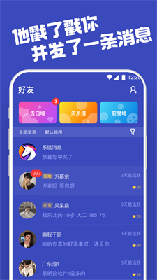 柜柜交友官方  v1.0.0图3