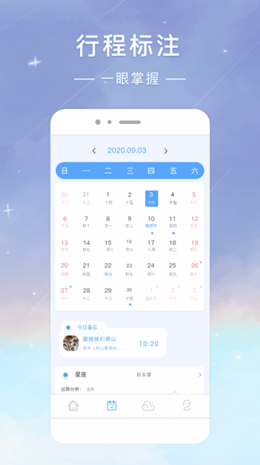 时光签  v1.3.2图3