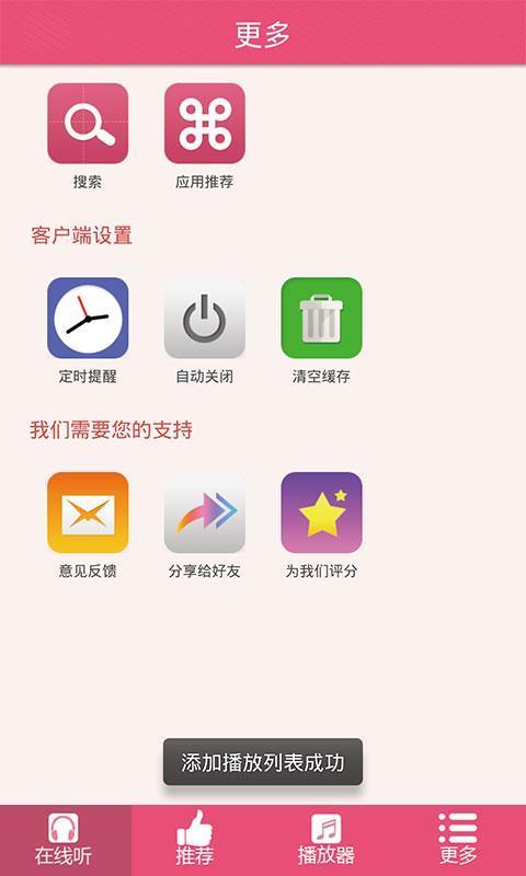 胎教音乐100首必听  v1.0.7图1