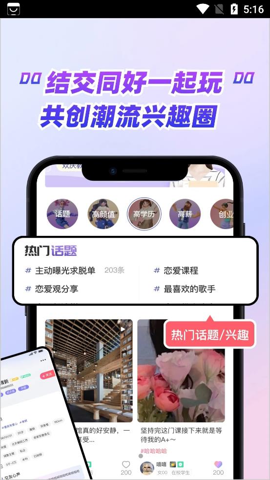 嗑糖app  v1.0图3