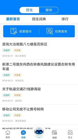 津云  v3.4.3图1