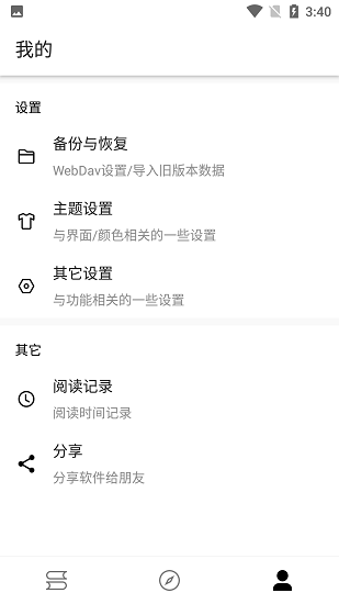 书伴阅读官网  v1009图2