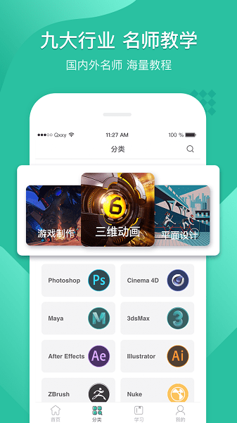 翼狐设计库  v1.3.2图2