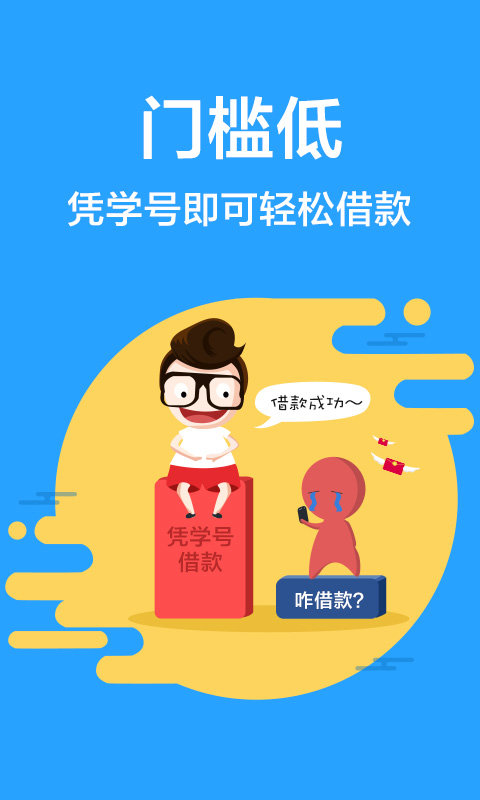 通华小贷app下载  v1.0.8图1